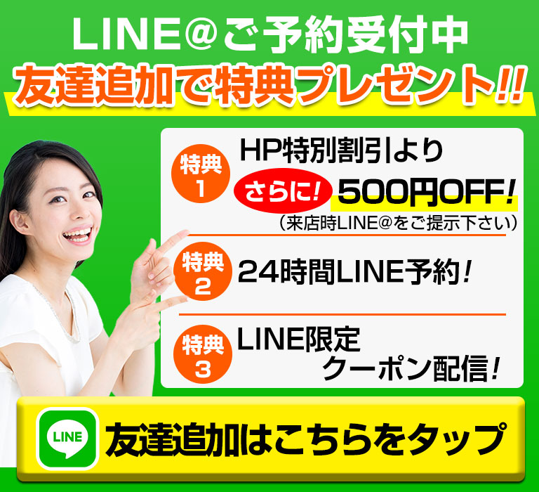 LINE特典バナー