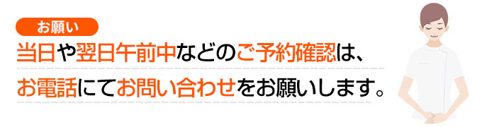 縁鍼灸整骨院からのお願い