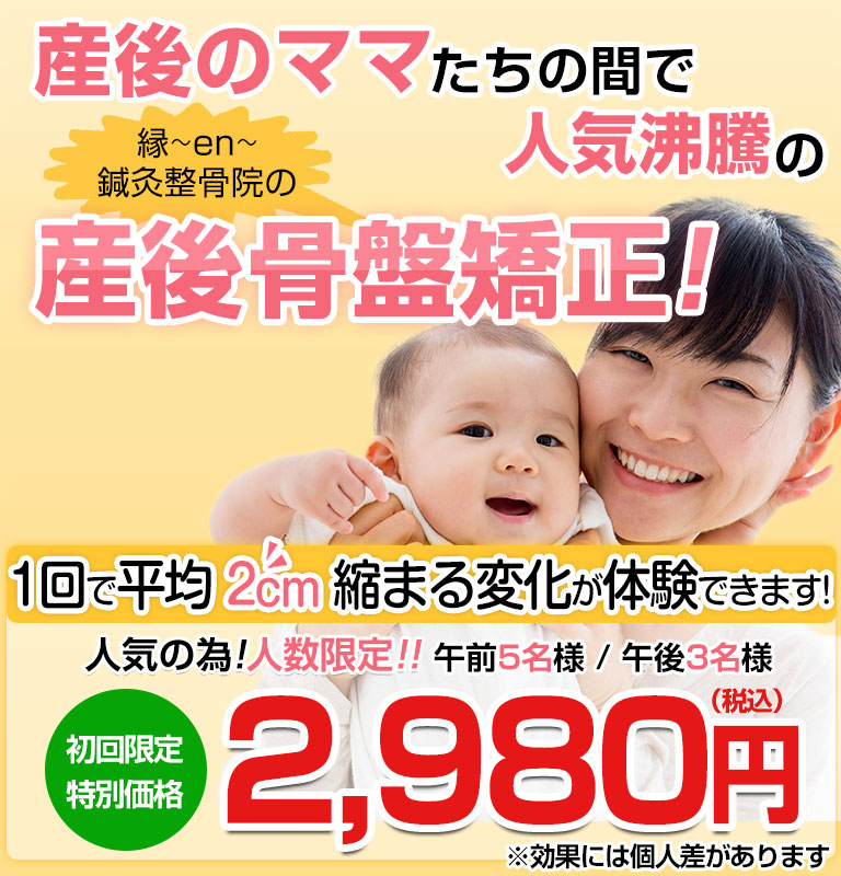 産後TOP画像PC