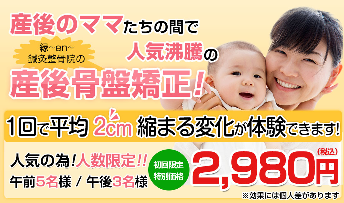 産後TOP画像PC