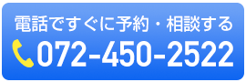 問い合わせボタン